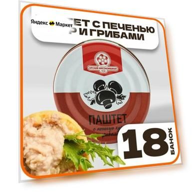 Количество: 18 шт
