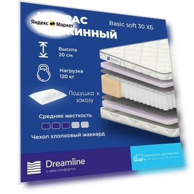 Матрас Dreamline Basic Soft 30 Хб 185х175