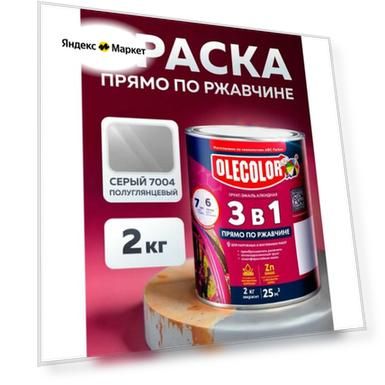Цвет: серый, серая