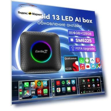 Carlink Carplay Ai Box Rus - Android 13 - 6+128Gb - QCM6125 8-ядерный беспроводной TV Авто Netflix 4G LTE