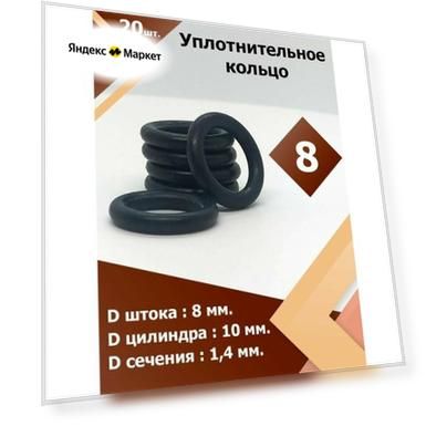 Количество: 20 шт