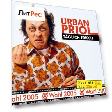T?glich Frisch - Update zur Wahl 2005