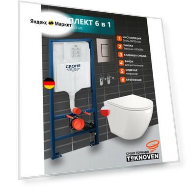 Комплект 6 в 1: инсталляция Grohe Rapid SL c кнопкой 38732A00 + подвесной безободковый унитаз Teknoven Jog Tornado UP 50110 + сиденье микролифт, бачок, крепления