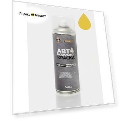 Краска RENAULT CLIO 4, код ENW, JAUNE ECLAIR, автомобильная эмаль FixPaint Spray в аэрозольном баллончике 520 мл