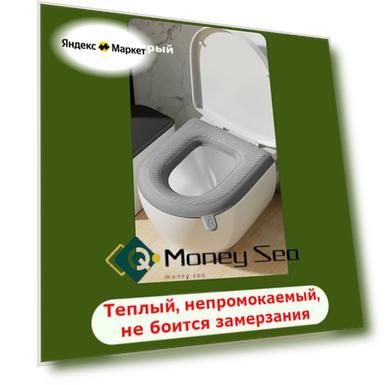 Сиденье для унитаза