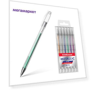 Набор ручек гелевых ErichKrause R-301 Metallic 46525, разноцветные, 0,8 мм, 6 шт.