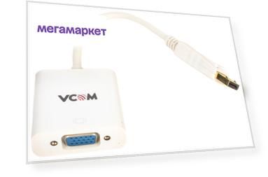 Адаптер VCOM DisplayPort-VGA, M-F 0,15м White (CG603-0.15)