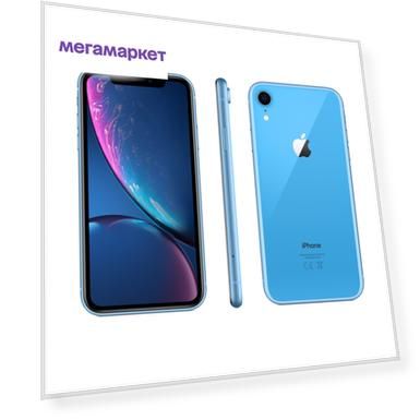 Смартфон Apple iPhone XR 64GB Blue (MRYA2RU/A)