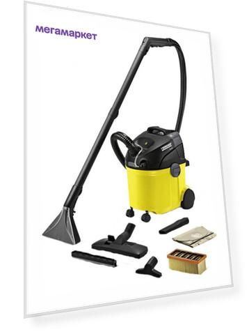 Пылесос моющий Karcher SE 5.100, 4 л, желтый