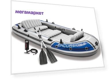 Лодка для рыбалки Intex Excursion 5 Set 3,66 x 1,68 м grey