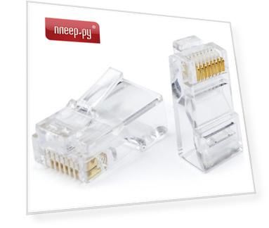 Коннектор ATcom RJ45 АТ3796 - 100шт