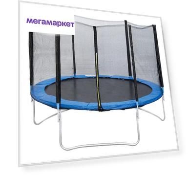 Батут DFC Trampoline с сеткой 430 см, blue