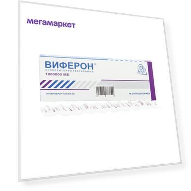 Виферон суппозитории 1000000 ME 10 шт.