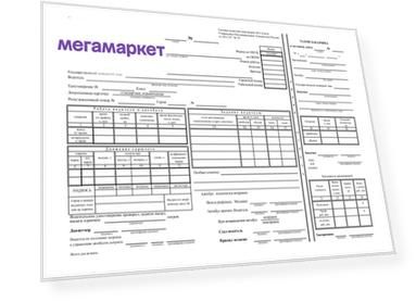 Путевой лист автобуса необщего пользования (форма №6 спец): упаковка 100 шт.