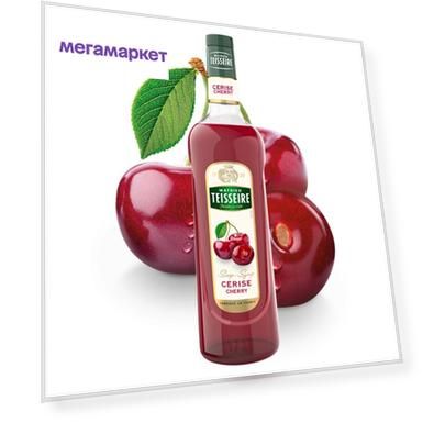 Сироп Mathieu Teisseire вишня 0.7 л