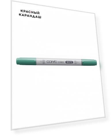 Маркер COPIC CIAO BG72, ледяной океан