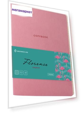 Тетрадь "Florence" А5, 48 листов, в клетку