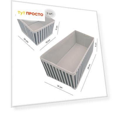 Набор систем хранения 3шт Save&Soft 14*14*11см/ 28*14*11см складные с застежкой-молнией