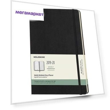 Еженедельник датированный на 18 месяцев Academic WKNT XL, 208 стр. 19х25 стр. черный