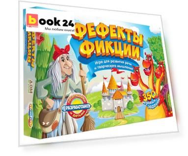 Настольная игра «DO JOY. Фефекты фикции»