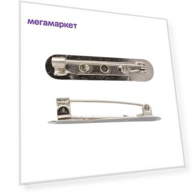 Булавка основа для броши с платформой 4AR091 Астра 7727808 3,8 см, 2 шт.