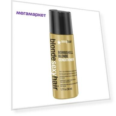 Кондиционер для сохранения цвета блонд / Bombshell Blonde Conditioner (50 мл)
