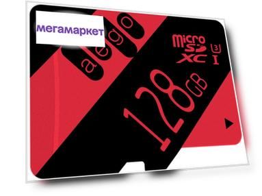 Карта памяти AEGO microSDHC UHS-I Class 10 U3 128GB