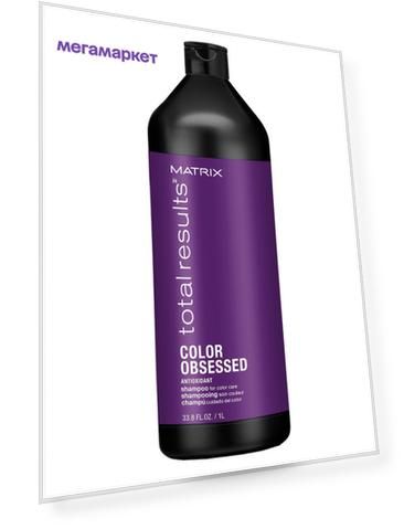 Шампунь Matrix Total Results Color Obsessed 1л