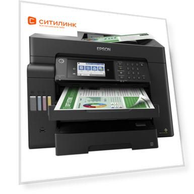 МФУ струйный Epson L15150, A3+, цветной, струйный, черный [c11ch72404]