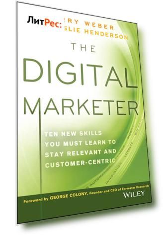The Digital Marketer. Ten New Skills You Must Learn to Stay Relevant and Customer-Centric
