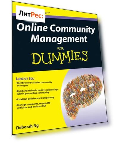 Online Community Management For Dummies