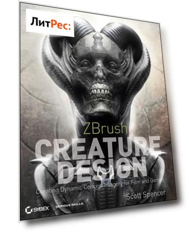 ZBrush Creature Design. Creating Dynamic Concept Imagery for Film and Games