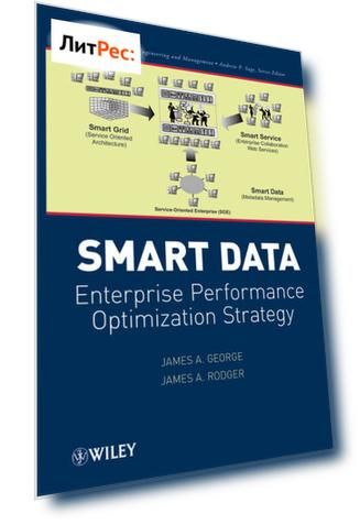 Smart Data. Enterprise Performance Optimization Strategy