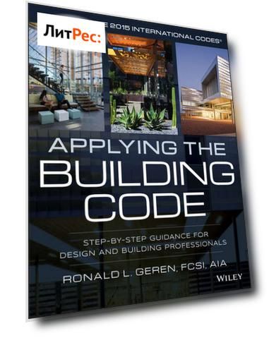 Applying the Building Code