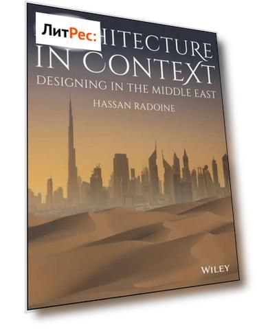 Architecture in Context