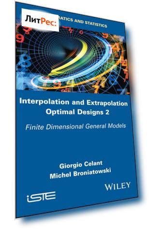 Interpolation and Extrapolation Optimal Designs 2