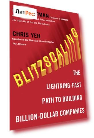 Blitzscaling: The Lightning-Fast Path to Building Massively Valuable Companies