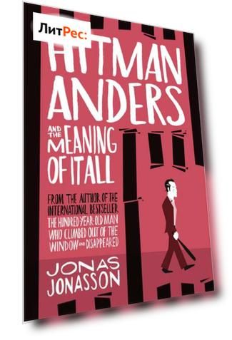 Hitman Anders and the Meaning of It All