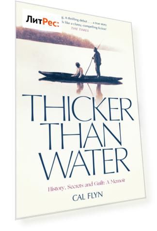 Thicker Than Water: History, Secrets and Guilt: A Memoir