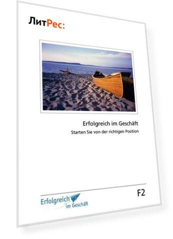 Modul F2: Starten Sie von der richtigen Position