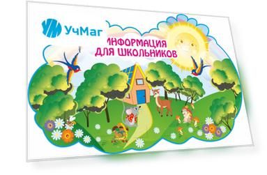 Стенд с 10 карманами А4 и 1 карман А5: Размер 1,2*1,9 м