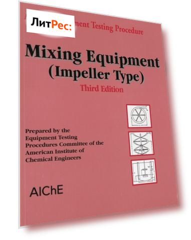 AIChE Equipment Testing Procedure - Mixing Equipment (Impeller Type)