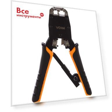 Обжимные клещи для разъемов RJ-45, 8p8c, 6P VCOM