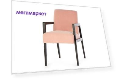 Кресло Cosmo Keys