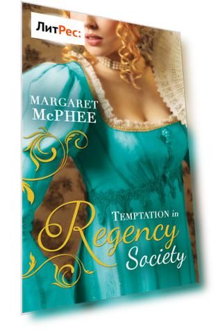 Temptation In Regency Society