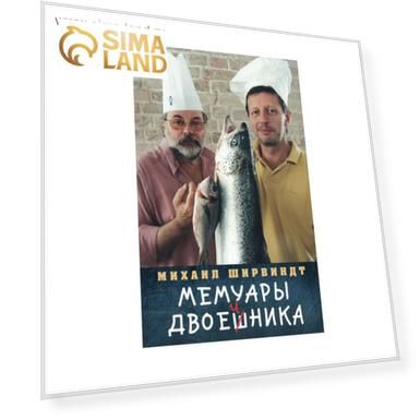 Мемуары двоечника. Ширвиндт М.А.