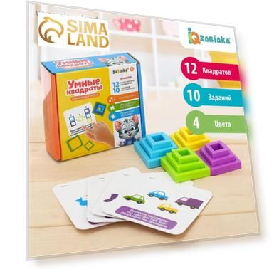 Развивающий набор «Умные квадраты», по методике Монтессори