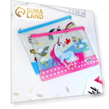 Папка для тетрадей на молнии формат А4 МИКС Единороги