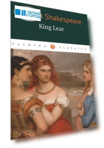 King Lear