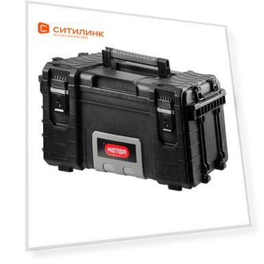 Ящик для инструментов KETER Gear Tool Box 22, черный [17200382]